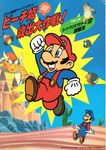  80s bowser bullet_bill cactus castle desert goomba hammer_bro luigi magazine mallet mario mario_(series) nintendo official_art oldschool overalls sand super_mario_bros super_mario_bros. teeth tongue 