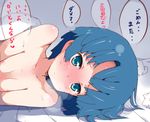  ano_natsu_de_matteru bed blue_eyes blue_hair blush flat_chest hachi_(orange) lying nipples nude tanigawa_kanna translated 