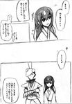  1girl comic greyscale katanagatari long_hair maniwa_kamakiri monochrome tan1jr translated yasuri_nanami 