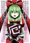  bad_id bad_pixiv_id bisuke_(k_step2009) bow cake chocolate chocolate_cake food frills front_ponytail green_eyes green_hair hair_bow hair_ribbon heart-shaped_cake heart-shaped_food highres kagiyama_hina long_hair looking_at_viewer open_mouth ribbon solo teeth touhou translated valentine 