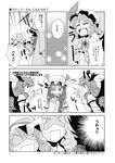  4girls anger_vein bat_wings bow braid censored closed_eyes comic crescent doujinshi emphasis_lines fangs greyscale hair_bow hat hat_bow head_wings highres izayoi_sakuya koakuma long_hair long_sleeves maid_headdress mikagami_hiyori mob_cap monochrome mosaic_censoring multiple_girls no_eyes open_mouth patchouli_knowledge polka_dot polka_dot_background remilia_scarlet short_hair simple_background speed_lines spray_can spraying sweat touhou translated twin_braids uu~ wings 
