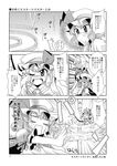  comic doujinshi flandre_scarlet greyscale highres hong_meiling izayoi_sakuya mikagami_hiyori monochrome mosquito_coil multiple_girls remilia_scarlet touhou translation_request 