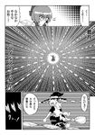  cirno comic danmaku greyscale katoryu_gotoku kirisame_marisa monochrome multiple_girls touhou translated 