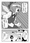  cirno comic greyscale hakurei_reimu katoryu_gotoku kirisame_marisa monochrome multiple_girls touhou translated 
