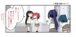  0_0 1koma 4koma bangs black_hair blue_hair blunt_bangs comic grey_skirt hair_ornament hairclip hand_holding kurosawa_dia kurosawa_ruby long_hair long_sleeves love_live! love_live!_sunshine!! matsuura_kanan miyako_hito mole mole_under_mouth open_mouth pleated_skirt ponytail red_hair school_uniform serafuku side_bun skirt sweatdrop translation_request tsushima_yoshiko two_side_up uranohoshi_school_uniform window 