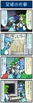  4koma ^_^ artist_self-insert backpack bag blue_hair breasts carrying closed_eyes clothes_writing comic crowd desk detached_sleeves frog_hair_ornament green_eyes green_hair hair_bobbles hair_ornament highres jaxa kawashiro_nitori kochiya_sanae long_hair medium_breasts mizuki_hitoshi multiple_girls open_door open_mouth real_life_insert shirt short_hair skirt smile snake sweat tatara_kogasa television touhou translated two_side_up umbrella vest 