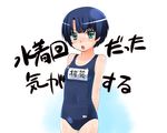  ano_natsu_de_matteru blue_hair blue_swimsuit green_eyes name_tag old_school_swimsuit one-piece_swimsuit school_swimsuit short_hair solo swimsuit tanigawa_kanna translation_request yaya_hinata 