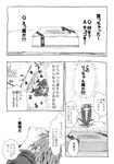  blush comic gift greyscale k-on! monochrome oke_(okeya) tainaka_ritsu translated 