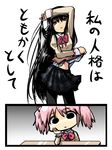  akemi_homura b3 bad_id bad_pixiv_id black_hair chin_rest company_connection hairband kaname_madoka long_hair mahou_shoujo_madoka_magica midriff monogatari_(series) multiple_girls navel nisemonogatari pantyhose parody pink_hair pose saitou_chiwa school_uniform seiyuu_connection shaft short_hair skirt translated twintails wide_face 