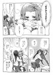  akiyama_mio blush comic greyscale hug k-on! monochrome multiple_girls oke_(okeya) tainaka_ritsu translated 