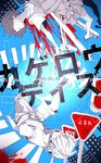  1girl amamiya_hibiya asahina_hiyori blood building dress falling hair_over_one_eye kagerou_days_(vocaloid) kagerou_project manda_(tyomesuke) monochrome road_sign short_hair sign spot_color tears traffic_light upside-down vocaloid 