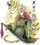  animal chinese_clothes fangs liu_yunfei male male_focus samurai_spirits snk sword tiger weapon white_hair yellow_eyes 