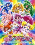  aoki_reika candy_(smile_precure) hino_akane hoshizora_miyuki kise_yayoi midorikawa_nao pretty_cure smile_precure! 