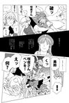  3girls bad_id bad_pixiv_id battle check_translation chinese_clothes comic dust greyscale hong_meiling izayoi_sakuya jumping kicking maid miyako_yoshika monochrome multiple_girls shelf surprised touhou translation_request zombie 