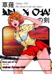  absurdres blue_eyes comic doujinshi highres kurogi kusanagi manga orange_hair 