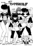  black_hair cosplay dragon_ball ginyu_force kunou_kodachi kuonji_ukyo long_hair ranma_1/2 shampoo_(ranma_1/2) 