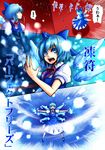  1girl blue_dress blue_eyes blue_hair bow cirno comic dress hair_bow knife open_mouth outstretched_arms shirt short_hair solo spoken_exclamation_mark touhou translated ura_(05131) wings 