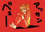  akanbe bangs barefoot blush closed_mouth embarrassed evangelion:_2.0_you_can_(not)_advance feet finger_to_cheek from_side frown full_body headgear kiyosumi_hurricane knees_up leg_hug legs_together long_hair looking_at_viewer neon_genesis_evangelion orange_hair plugsuit raised_eyebrows rebuild_of_evangelion red red_background shadow shikinami_asuka_langley shiny shiny_clothes simple_background sitting sketch soles solo souryuu_asuka_langley test_plugsuit toes tongue tongue_out translated turtleneck 
