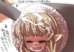  blonde_hair commentary_request food gaoo_(frpjx283) green_eyes makizushi mizuhashi_parsee pointy_ears sexually_suggestive solo sushi tears touhou translation_request 