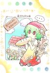  apron baguette bread flower food green_hair hair_flower hair_ornament head_scarf highres kazami_yuuka red_eyes sign solo sunflower touhou wheat 