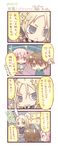  2boys 4koma blonde_hair blush comic fyu-neru guilty_crown hair_ornament hairclip highres long_hair multiple_boys open_mouth ouma_shuu pink_hair red_eyes translation_request tsutsugami_gai yuupon yuzuriha_inori 