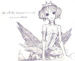  bare_shoulders breasts bustier choker cleavage crown dress elbow_gloves gloves gwendolyn monochrome odin_sphere redjuice short_hair sketch small_breasts solo strapless strapless_dress translation_request 