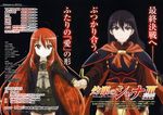  1girl absurdres alastor_(shakugan_no_shana) highres holding_hands jewelry komatsubara_sei official_art pendant sairei_no_hebi sakai_yuuji shakugan_no_shana shana 