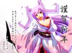 1girl animal_ears breasts bunny_ears cleavage endou_tatsumi female head_tilt huge_breasts japanese_clothes kimono long_hair open_mouth purple_hair red_eyes reisen_udongein_inaba simple_background solo standing touhou translation_request white_background 