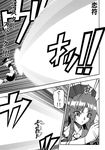  comic danmaku greyscale hong_meiling katoryu_gotoku kirisame_marisa master_spark monochrome multiple_girls touhou translated 