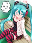  aqua_eyes aqua_hair bench glasses hatsune_miku headphones jewelry kocchi_muite_baby_(vocaloid) long_hair natural_(module) necklace orebelt project_diva_(series) project_diva_2nd sitting skirt solo striped striped_legwear thighhighs twintails very_long_hair vocaloid 