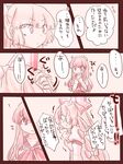  bad_id bad_pixiv_id comic fujiwara_no_mokou hair_ribbon kamishirasawa_keine komaku_juushoku long_hair monochrome multiple_girls no_hat no_headwear ribbon scratching_head touhou translation_request 