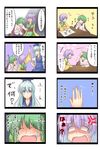  4koma ? absurdres antennae blue_eyes blue_hair blush cape closed_eyes comic dress error flower green_hair hair_flower hair_ornament hat hieda_no_akyuu highres japanese_clothes kamishirasawa_keine kanwa kimono long_hair multiple_4koma multiple_girls one_eye_closed open_mouth polydactyly purple_hair short_hair sweatdrop touhou translated wriggle_nightbug 