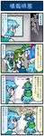  4koma artist_self-insert backpack bag blue_eyes blue_hair clothes_writing comic crowd detached_sleeves doyagao green_eyes green_hair heterochromia highres jaxa kawashiro_nitori kochiya_sanae long_hair mizuki_hitoshi multiple_girls pocket real_life_insert shirt short_hair skirt tatara_kogasa touhou translated two_side_up vest 