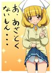  blonde_hair cardigan crossover eyelashes hat highres kanemoto_hisako kise_yayoi nanairogaoka_middle_school_uniform panties precure rokko school_uniform seiyuu_connection shinryaku!_ikamusume short_hair skirt smile smile_precure! solo squid_hat tears translation_request underwear v white_panties yellow_eyes 