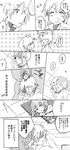  2girls alarm_clock apron chef cigarette clock closed_eyes comic greyscale hair_over_one_eye kanlee long_hair monochrome multiple_girls satou_jun short_hair todoroki_yachiyo translation_request waitress working!! yamada_aoi 