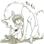  blush boots brother_and_sister earrings jewelry mononoke_hime necklace nuzzle san short_hair siblings souko_souji wolf 