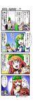  4koma alternate_costume animal_ears blue_eyes blush_stickers bow braid breasts cleavage closed_eyes collar comic detached_sleeves dog dragon_ball dress frog_hair_ornament from_behind green_eyes green_hair hair_bow hair_ornament hair_tubes happy hat hong_meiling jitome kasodani_kyouko kiku_hitomoji kochiya_sanae long_hair lying medium_breasts multiple_girls open_mouth orange_hair petting snake sparkle star touhou translated twin_braids yamcha_pose 