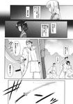  comic doujinshi fujiwara_no_mokou greyscale highres monochrome multiple_girls scan sword touhou translation_request tsuyadashi_shuuji weapon 