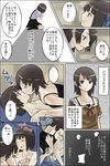  amakura_mayu amakura_mio black_hair blush breast_grab breasts cleavage comic fatal_frame fatal_frame_2 grabbing incest kiss kneeling moketto multiple_girls on_bed open_mouth siblings sisters small_breasts tank_top topless translation_request twincest twins younger yuri 