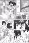  amakura_mayu amakura_mio bath breast_grab breasts comic fatal_frame fatal_frame_2 grabbing greyscale incest kiss lowres moketto monochrome multiple_girls showering siblings sisters small_breasts translation_request twincest twins yuri 