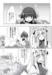  alice_margatroid amano_chiharu comic doujinshi greyscale hai hair_ribbon hakurei_reimu highres kawashiro_nitori kirisame_marisa monochrome multiple_girls patchouli_knowledge ribbon scan touhou translation_request yakumo_yukari 