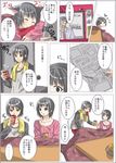  amakura_mayu amakura_mio black_hair breasts comic commentary fatal_frame fatal_frame_2 kotatsu moketto multiple_girls siblings sisters small_breasts table translation_request twins 