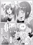  amakura_mayu amakura_mio animal breast_grab cat comic doggystyle fatal_frame fatal_frame_2 grabbing greyscale incest lowres moketto monochrome multiple_girls sex sexually_suggestive siblings sisters translation_request twincest twins yuri 