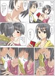  amakura_mayu amakura_mio black_hair breasts comic commentary fatal_frame fatal_frame_2 incest moketto multiple_girls siblings sisters small_breasts table translation_request twincest twins yuri 