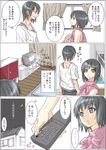  amakura_mayu amakura_mio black_hair breasts comic fatal_frame fatal_frame_2 incest moketto multiple_girls siblings sisters small_breasts translation_request twins 