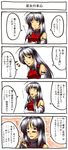  4koma ahoge bare_shoulders black_hair blush bridal_gauntlets comic detached_sleeves halterneck highres japanese_clothes long_hair m.u.g.e.n miko nagisa_k original pov red_eyes sendai_hakurei_no_miko tan touhou translated wide_sleeves 