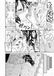  alternate_hairstyle ayanero_taicho bed blush bouncing_breasts breasts cheek_kiss closed_eyes comic drill_hair extra female_ejaculation greyscale jewelry kiss licking lips lying mahou_shoujo_madoka_magica medium_breasts mole monochrome multiple_girls office_lady on_side open_mouth orgasm pillow pussy pussy_juice ring saliva shared_blanket sleeping sweat tears tomoe_mami translated twin_drills twintails under_covers yuri 