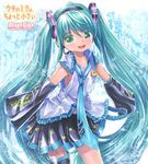  detached_sleeves hatsune_miku headphones headset long_hair mayo_riyo necktie single_thighhigh solo thighhighs twintails very_long_hair vocaloid 