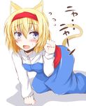  alice_margatroid all_fours animal_ears arm_up blonde_hair blue_dress blue_eyes blush cat_ears cat_tail chata_maru_(irori_sabou) dress fang hairband kemonomimi_mode open_mouth paw_pose sash short_hair solo tail touhou translated 