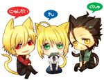  2boys ahoge animal_ears artoria_pendragon_(all) black_hair blonde_hair casual cat_ears cat_tail chibi dress fate/zero fate_(series) fish gilgamesh green_eyes kemonomimi_mode lancer_(fate/zero) mole mole_under_eye mouth_hold multiple_boys red_eyes saber tail terimayo_(sonnne_farbe) translation_request vest waistcoat white_background yellow_eyes 